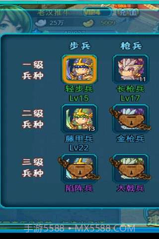 笑三国截图3 笑三国截图3