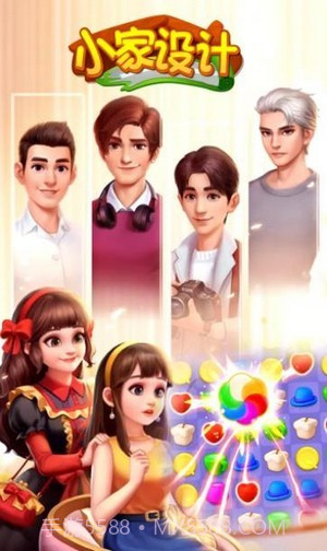小家设计截图4