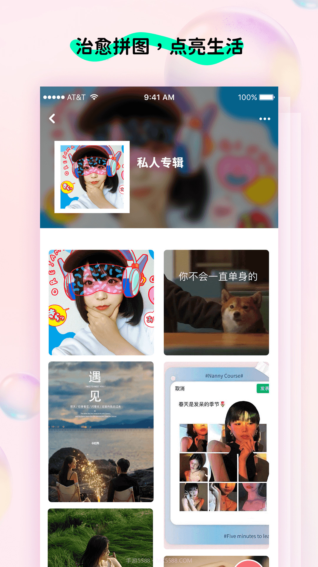 玩图控截图5 玩图控截图5