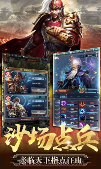 三国志单机版陈建斌代言截图2