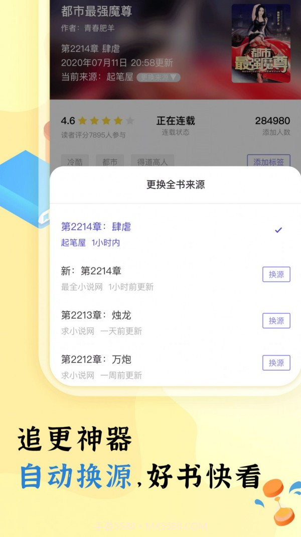 饭团看书Pro截图4 饭团看书Pro截图4