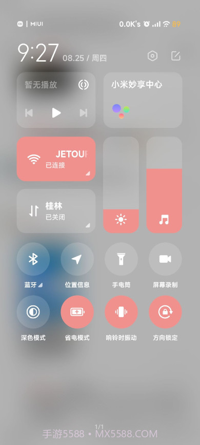 miui系统界面组件截图1