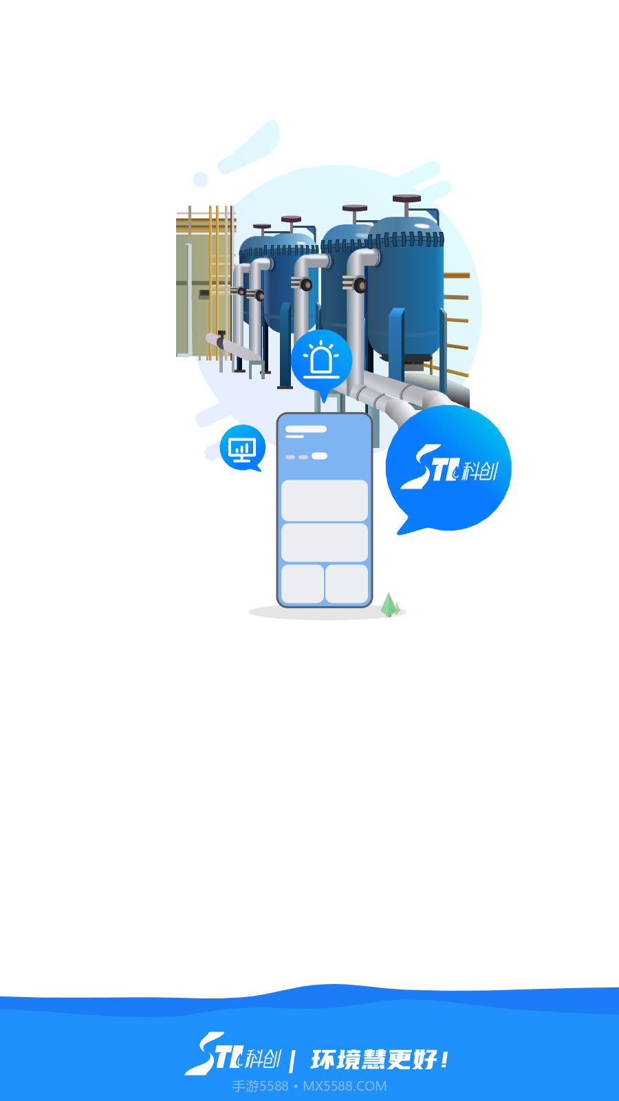 莞水管网截图4 莞水管网截图4