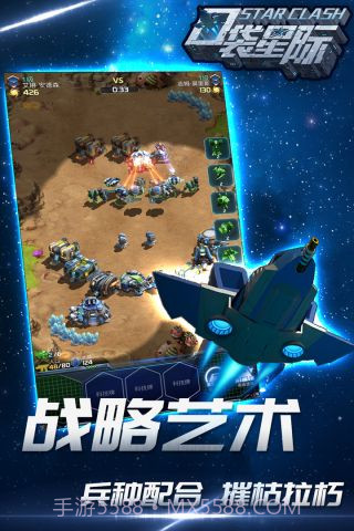 口袋星际截图2