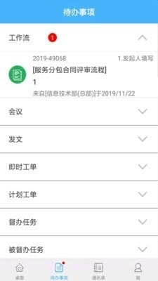 上房服务截图4 上房服务截图4