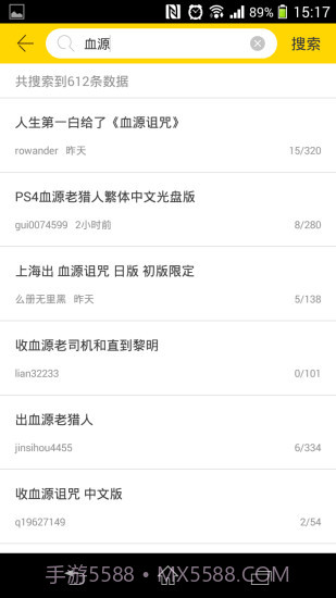 TGBusAPP截图4 TGBusAPP截图4