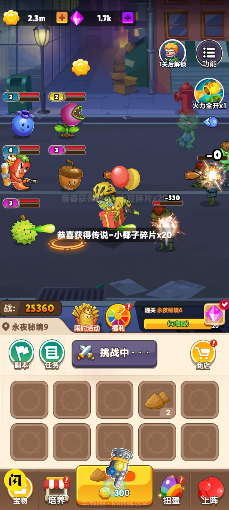 压力发泄器植物大战僵尸版截图3