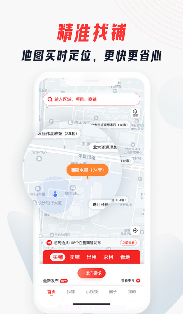 大狮看铺截图3 大狮看铺截图3