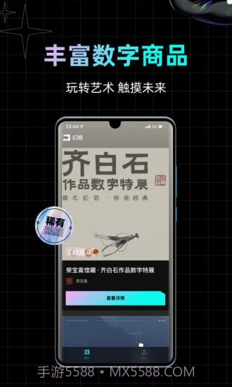 幻核截图2 幻核截图2