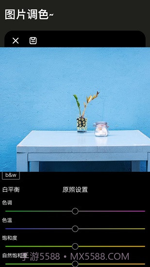 Lr图片调色截图1