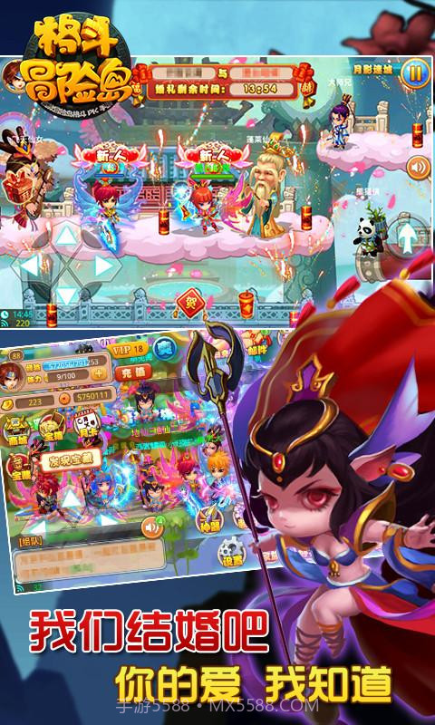 格斗冒险岛截图6