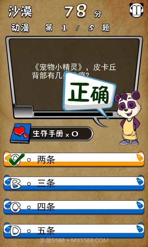 乐乐熊生存大考验截图5 乐乐熊生存大考验截图5