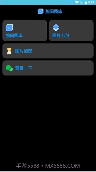 腕间图库手表版截图1 腕间图库手表版截图1