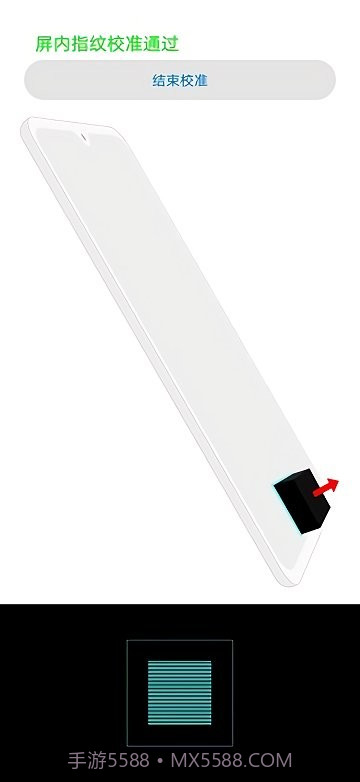 器件校准华为指纹截图3