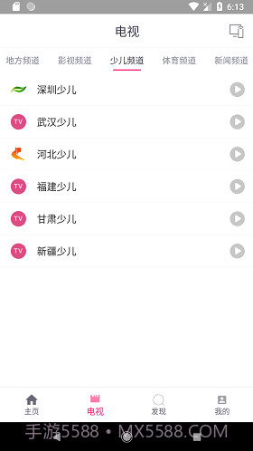 投屏助手(投屏神器)V4.3 免费版截图2