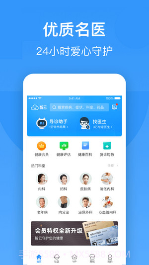 健康伊犁电子健康卡截图4