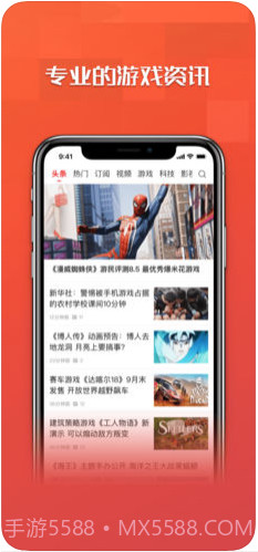 游民星空截图1 游民星空截图1