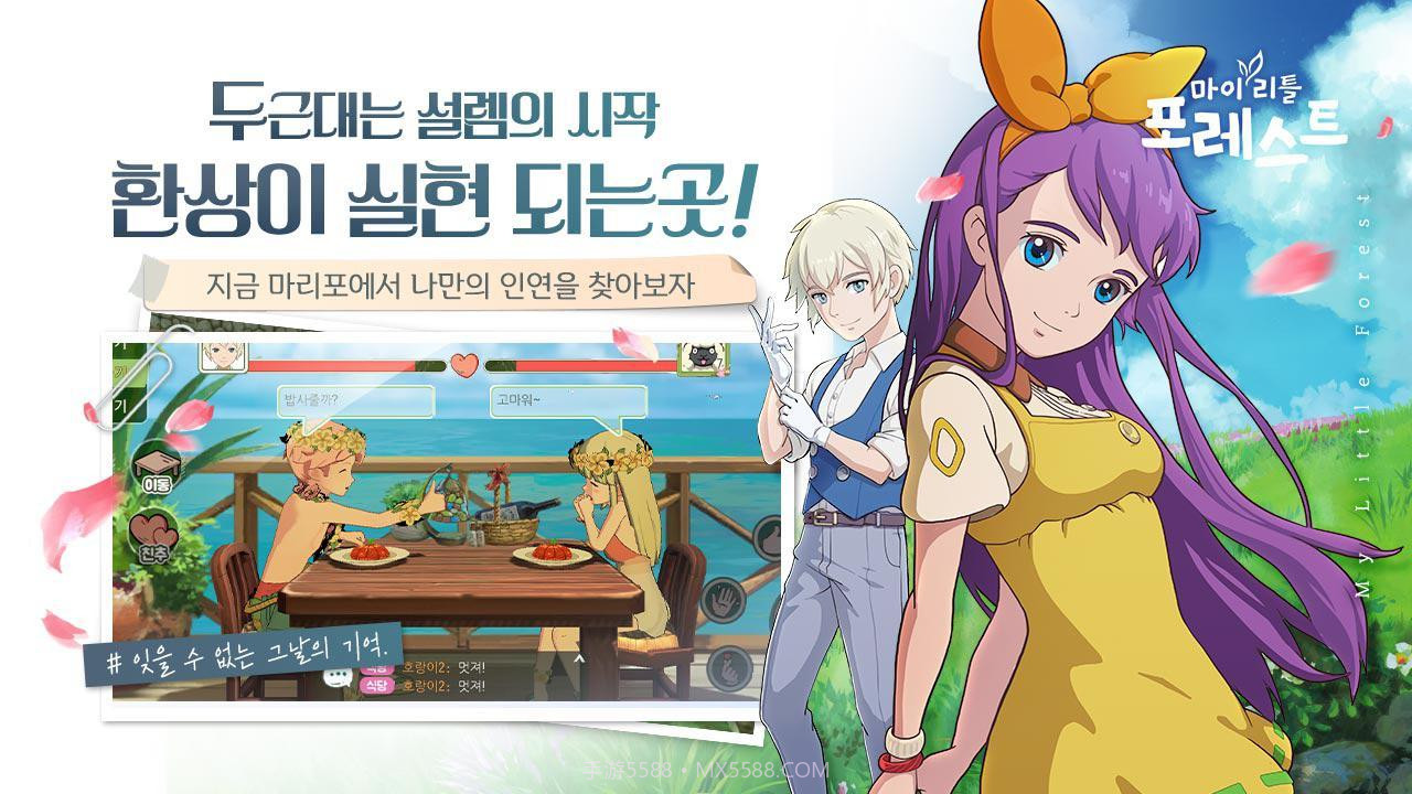 小森生活韩服截图4