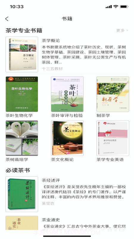 茶玩家截图4 茶玩家截图4