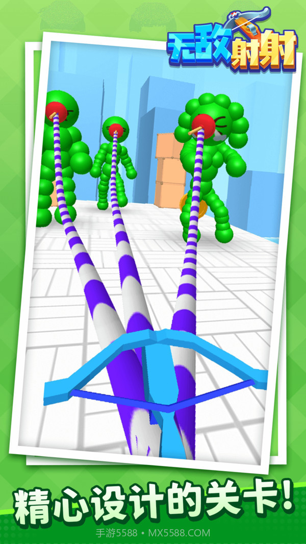 无敌射射截图3