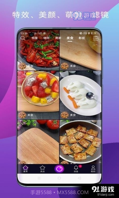 六天短视频截图2