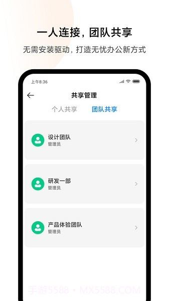 小米打印无水印截图2
