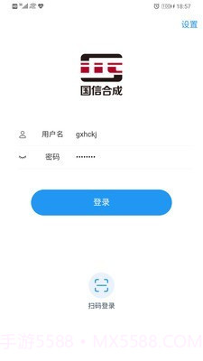 国信移动办公截图1 国信移动办公截图1