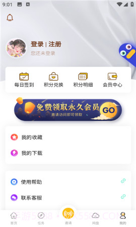 小白爱分享截图1