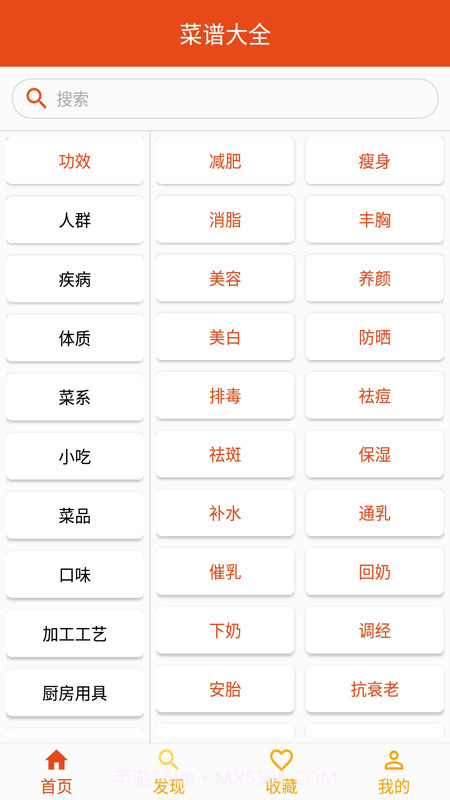 小厨房菜谱截图4