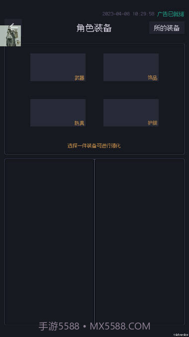 善恶启示录免广告版截图2