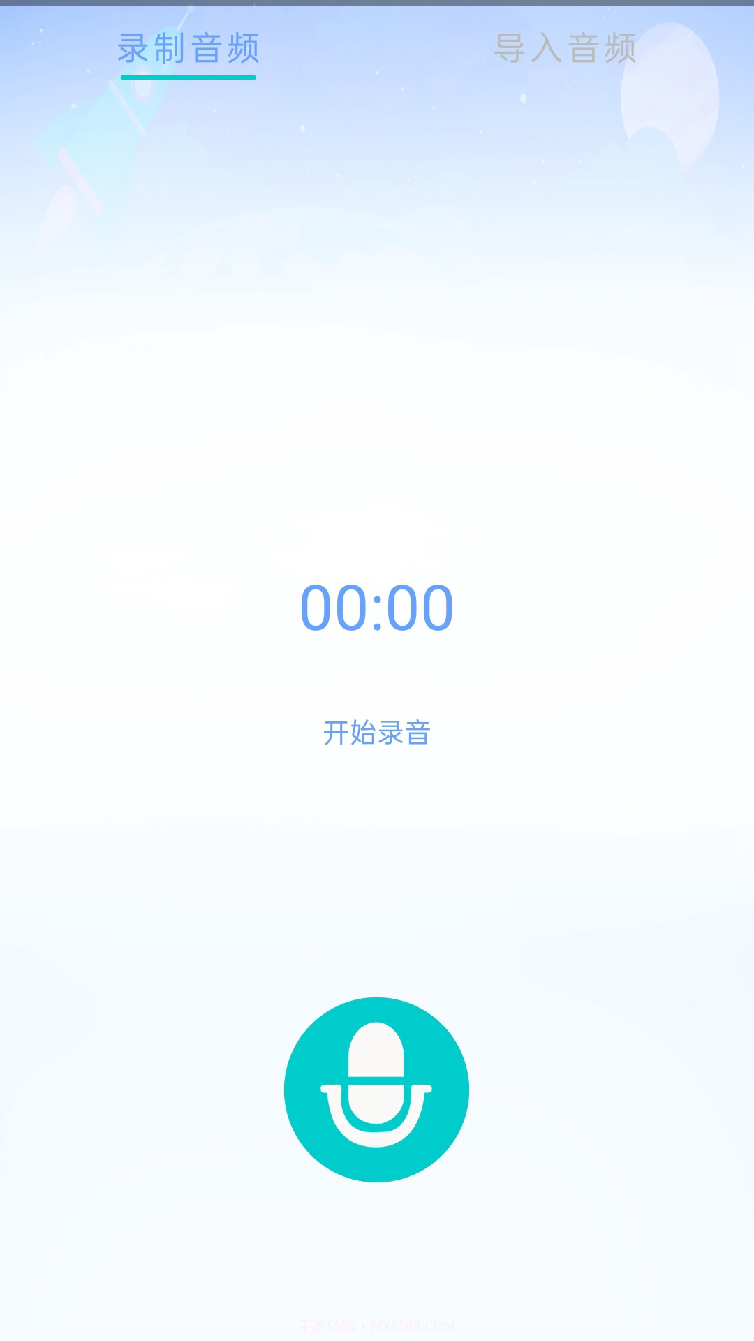 游戏变声器精灵截图1 游戏变声器精灵截图1