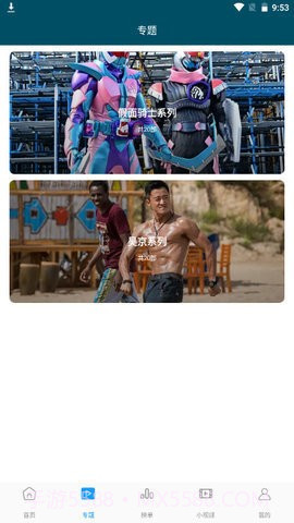 邦邦视频2023截图3