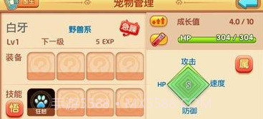 怪物管理研究所3截图1 怪物管理研究所3截图1