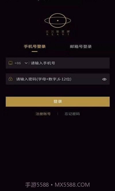 文艺复星球截图3