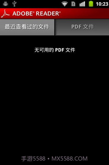 Adobe阅读器截图1 Adobe阅读器截图1