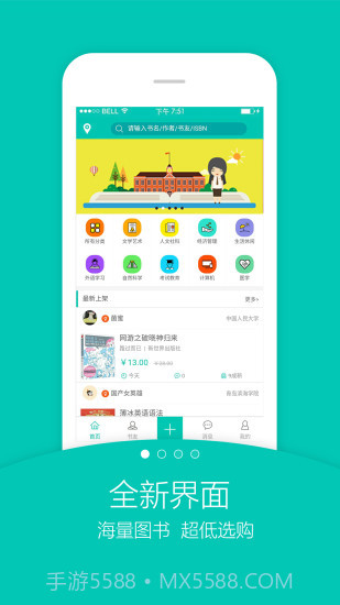 旧书街截图4