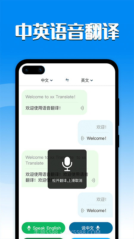 英汉互译翻译器截图1 英汉互译翻译器截图1