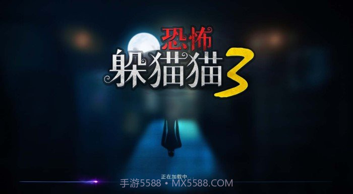 恐怖躲猫猫3阴森墓园截图2