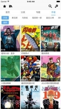 cc漫画官网版截图2