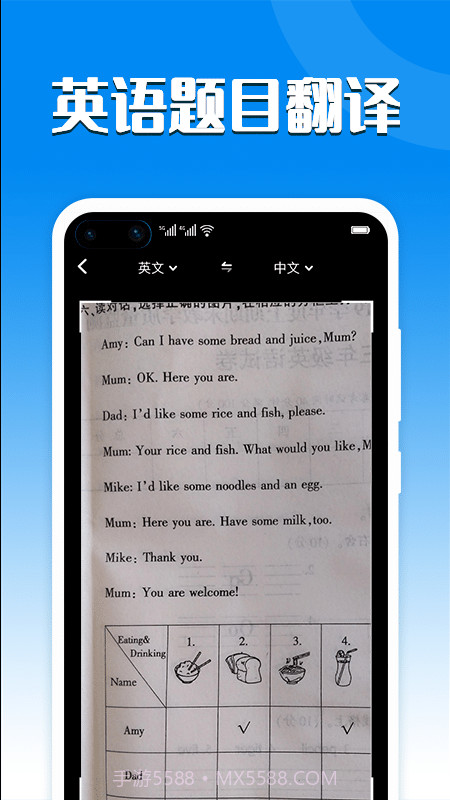 英汉互译翻译器截图4 英汉互译翻译器截图4