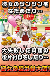 傲娇偶像女友截图3 傲娇偶像女友截图3