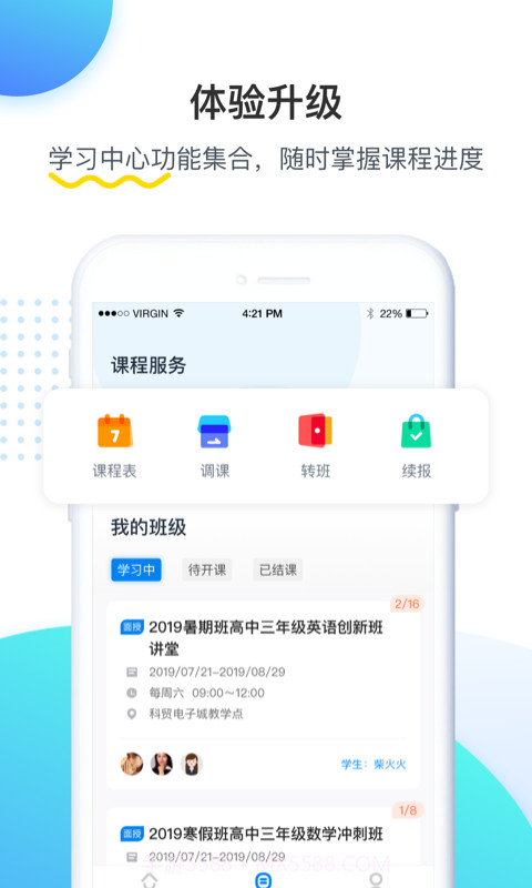 乐学培优截图3 乐学培优截图3