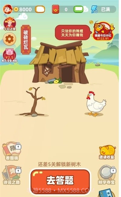 成语淘金记至尊版截图2 成语淘金记至尊版截图2