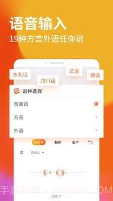 搜狗怼人输入法截图2 搜狗怼人输入法截图2