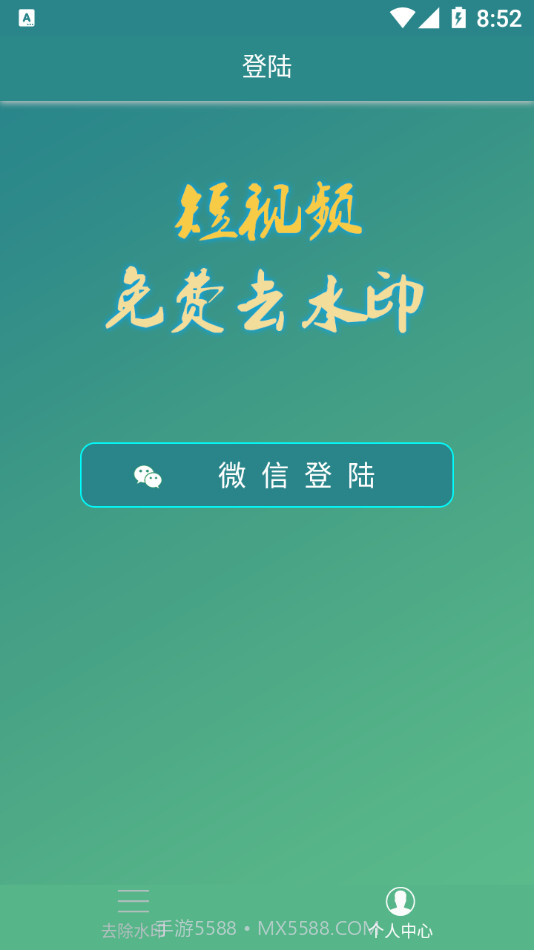左游免费去水印截图1