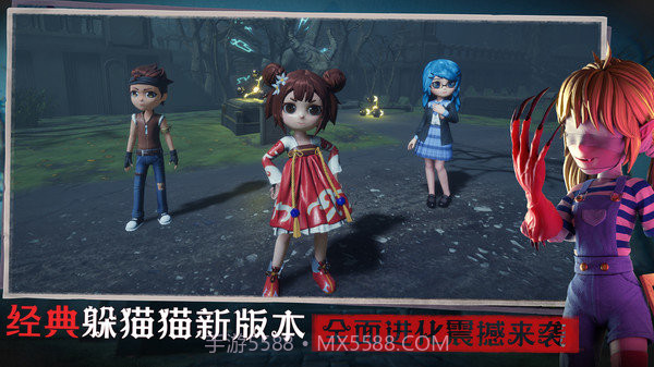 恐怖躲猫猫3阴森墓园截图1