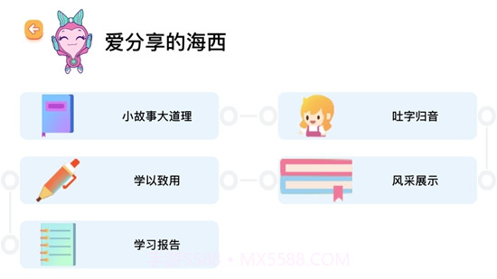 鲸洞AI互动课堂截图2