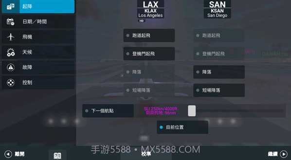 真实飞行模拟器2022截图2 真实飞行模拟器2022截图2