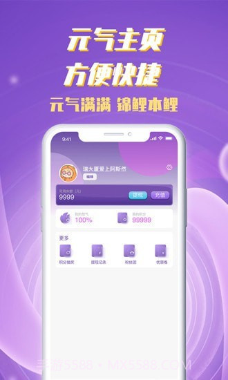 元气赏截图3 元气赏截图3