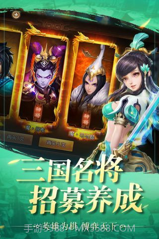 三国如龙传变态版截图1 三国如龙传变态版截图1